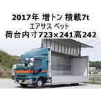 [ оплата общая сумма 3,690,000 иен ] б/у машина Mitsubishi Fuso Fighter увеличенный тоннаж широкий aluminium Wing alumi wing 