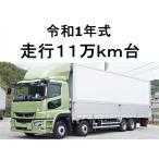 [ оплата общая сумма 9,890,000 иен ] б/у машина Mitsubishi Fuso Super Great большой aluminium Wing alumi wing 