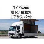 [ оплата общая сумма 2,990,000 иен ] б/у машина Mitsubishi Fuso Fighter увеличенный тоннаж 7t, широкий, пневматическая подвеска, aluminium ui
