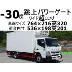 [ оплата общая сумма 2,890,000 иен ] б/у машина Mitsubishi Fuso Canter подпрыгивающий power gate 1t-30 раз низкотемпературный рефрижератор рефрижератор 