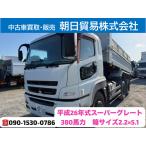 [ оплата общая сумма 3,620,000 иен ] б/у машина Mitsubishi Fuso Super Great 380 лошадиные силы *2.2&amp;times;5.1