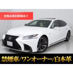 [ оплата общая сумма 3,721,000 иен ] б/у машина Lexus LS редкий белый кожа sunroof один владелец 