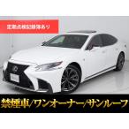 [ оплата общая сумма 5,291,000 иен ] б/у машина Lexus LS sunroof один владелец * редкий красный кожа 