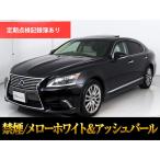 [ оплата общая сумма 2,061,000 иен ] б/у машина Lexus LS белый кожа me low белый &amp;amp; пепел монтировка 