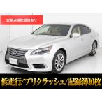 [ оплата общая сумма 2,457,000 иен ] б/у машина Lexus LS реальный пробег 3 десять тысяч km небольшой пробег машина 