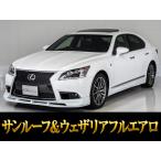 [ оплата общая сумма 2,239,000 иен ] б/у машина Lexus LS три глаз LED свет новый товар полный аэрообвес 