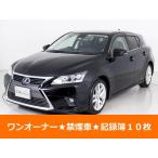 [ оплата общая сумма 1,916,000 иен ] б/у машина Lexus CT более поздняя модель один владелец некурящий регистрация X10