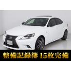 [ оплата общая сумма 1,190,000 иен ] б/у машина Lexus IS некурящий регистрационный список 15 раз p reclining S