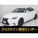 [ оплата общая сумма 1,890,000 иен ] б/у машина Lexus IS специальный выпуск некурящий 