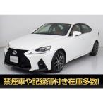 [ оплата общая сумма 1,671,000 иен ] б/у машина Lexus IS некурящий натуральная кожа F спорт aluminium Ver