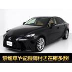 [ оплата общая сумма 1,851,000 иен ] б/у машина Lexus IS чай натуральная кожа предаварийный некурящий LED