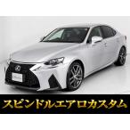 [ оплата общая сумма 1,616,000 иен ] б/у машина Lexus IS чёрный натуральная кожа BSMklisona радар C