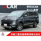 [ оплата общая сумма 4,378,000 иен ] б/у машина Mitsubishi Delica D:5