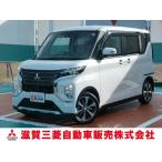 [ оплата общая сумма 1,239,000 иен ] б/у машина Mitsubishi eK cross темп 