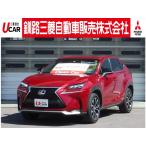 中古車 レクサス NX300h