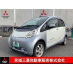 【支払総額460,000円】中古車 三菱 i-MiEV