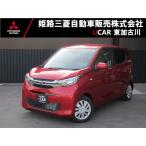[ оплата общая сумма 1,328,000 иен ] б/у машина Mitsubishi eK Wagon 