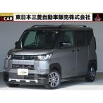 [ оплата общая сумма 1,970,000 иен ] б/у машина Mitsubishi Delica Mini 