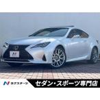 【支払総額4,799,000円】中古車 レクサス RC