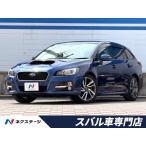 [ оплата общая сумма 1,449,000 иен ] б/у машина Subaru Levorg 