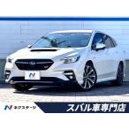 【支払総額3,008,000円】中古車 スバル レヴォーグ