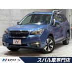 [ оплата общая сумма 1,599,000 иен ] б/у машина Subaru Forester 