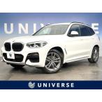 【支払総額3,299,000円】中古車 BMW X3 xDrive 20d Mスポーツ