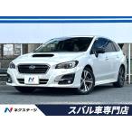 [ оплата общая сумма 2,199,000 иен ] б/у машина Subaru Levorg 