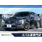 [ оплата общая сумма 2,029,000 иен ] б/у машина Subaru Levorg 
