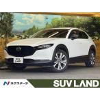 [ оплата общая сумма 2,159,000 иен ] б/у машина Mazda CX-30
