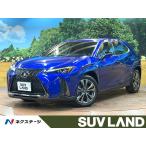 [ оплата общая сумма 3,199,000 иен ] б/у машина Lexus UX
