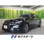 【支払総額3,102,000円】中古車 レクサス IS300h