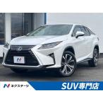 [ оплата общая сумма 4,329,000 иен ] б/у машина Lexus RX