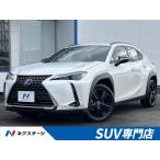 [ оплата общая сумма 3,795,000 иен ] б/у машина Lexus UX