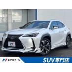 [ оплата общая сумма 3,449,000 иен ] б/у машина Lexus UX