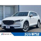 [ оплата общая сумма 2,729,000 иен ] б/у машина Mazda CX-8