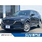 [ оплата общая сумма 2,459,000 иен ] б/у машина Mazda CX-8