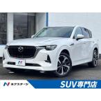 [ оплата общая сумма 3,929,000 иен ] б/у машина Mazda CX-60