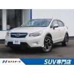 【支払総額1,065,000円】中古車 スバル XV 2.0i-L アイサイト