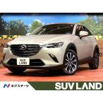 [ оплата общая сумма 1,899,000 иен ] б/у машина Mazda CX-3