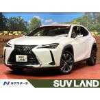 [ оплата общая сумма 4,299,000 иен ] б/у машина Lexus UX