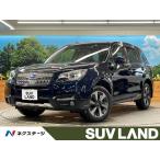 [ оплата общая сумма 899,000 иен ] б/у машина Subaru Forester 2.0i-L EyeSight 