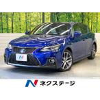 [ оплата общая сумма 2,675,000 иен ] б/у машина Lexus CT