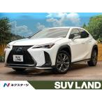 [ оплата общая сумма 3,599,000 иен ] б/у машина Lexus UX