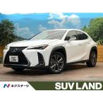 [ оплата общая сумма 3,429,000 иен ] б/у машина Lexus UX