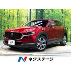 [ оплата общая сумма 2,229,000 иен ] б/у машина Mazda CX-30
