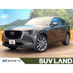 [ оплата общая сумма 2,999,000 иен ] б/у машина Mazda CX-60