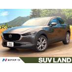 [ оплата общая сумма 2,059,000 иен ] б/у машина Mazda CX-30