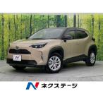 【支払総額2,199,000円】中古車 トヨタ ヤリスクロス