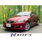 [ оплата общая сумма 1,529,000 иен ] б/у машина Lexus IS с откидным верхом 